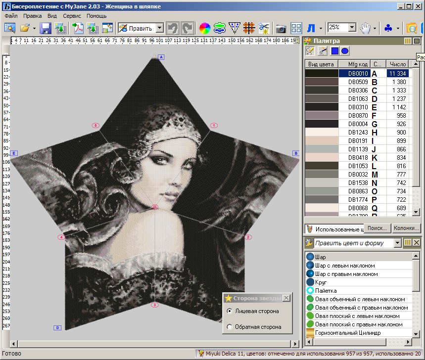Импорт цветов картинки в палитру бисера схемы плетения 3D звезды из бисера в программе 'Бисероплетение с MyJane'